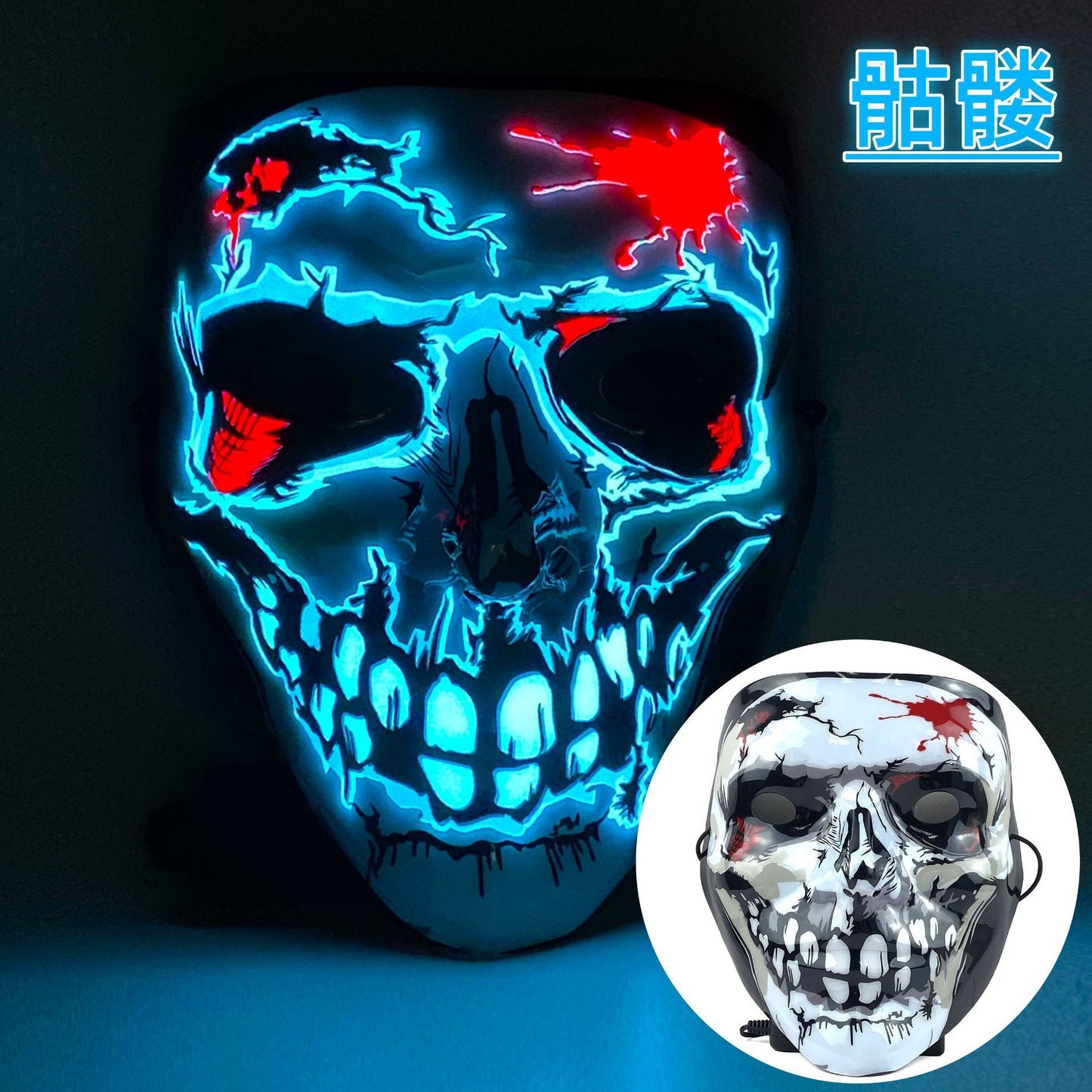 Stage Party Disco Electroluminescent Panel Luminous Mask